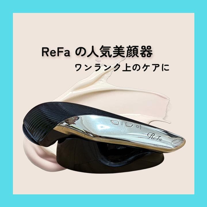 ReFa ビューテックレイズ｜美顔器｜コットン磁石固定｜動作確認済み