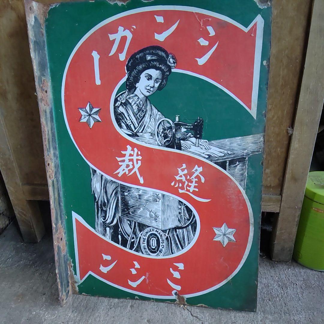 シンガーミシン アンティーク看板