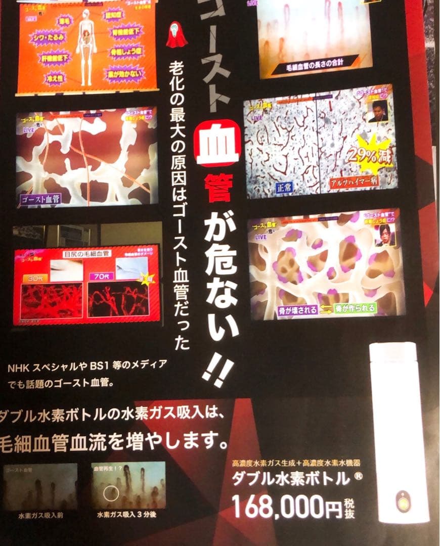 水素ガス＆水素水生成器のトップメーカーの製品です。