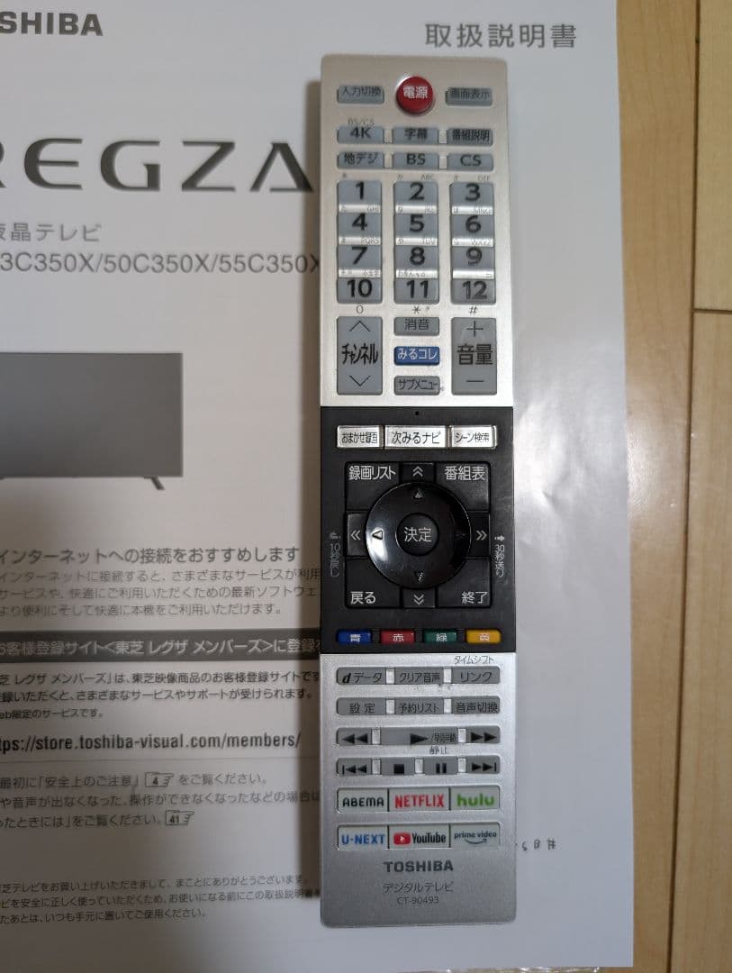 ジャンク扱い　REGZA レグザ　液晶　50インチ　50C350X