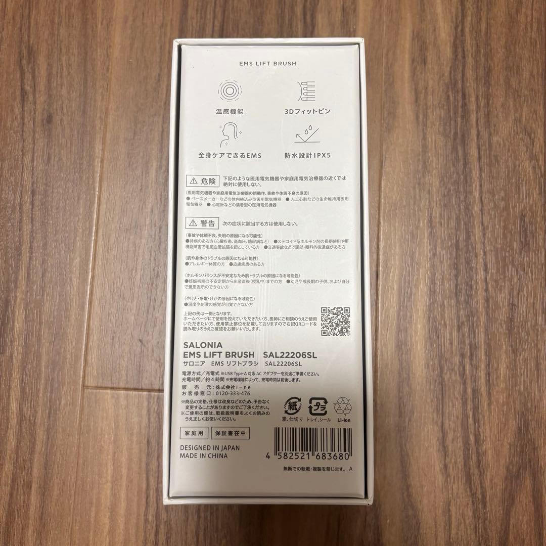 SALONIA エッセンスリフトブラシ
