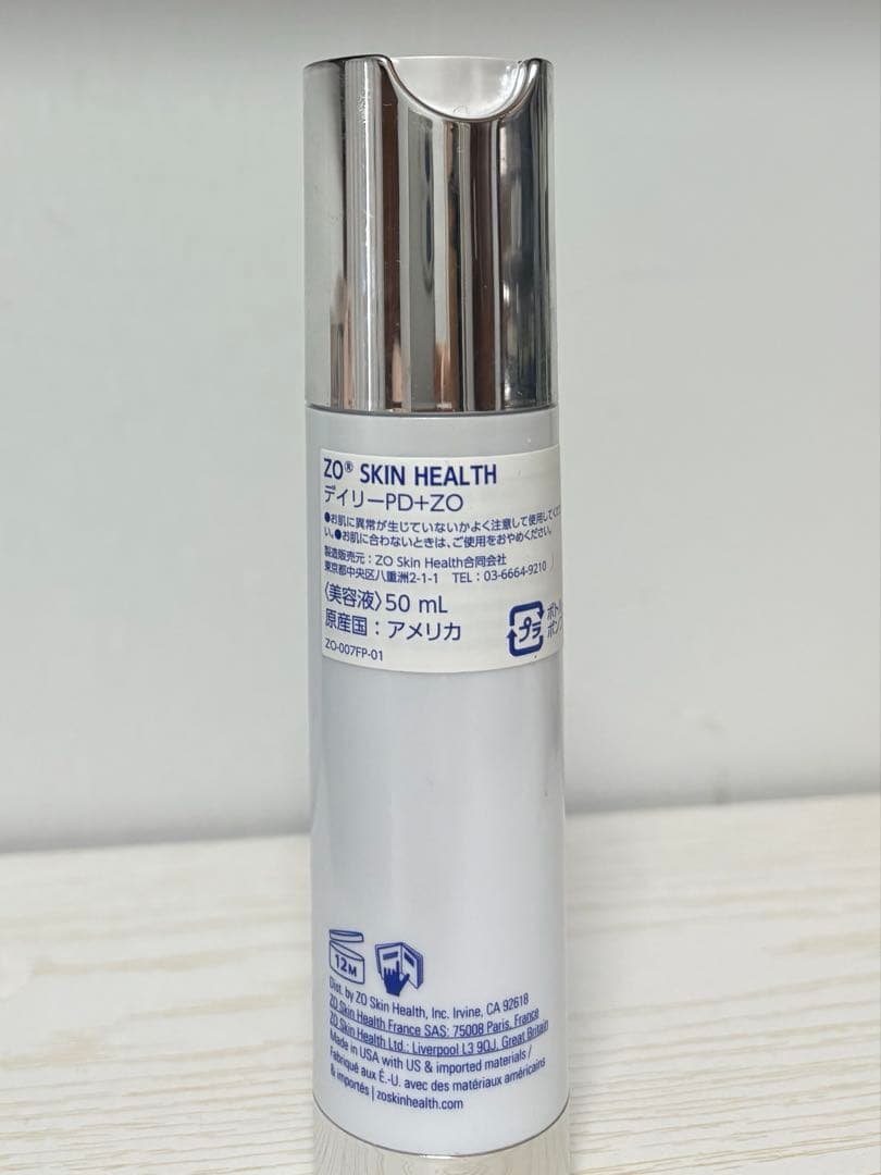 デイリーPD 50ml ゼオスキンヘルス レチノール　正規品