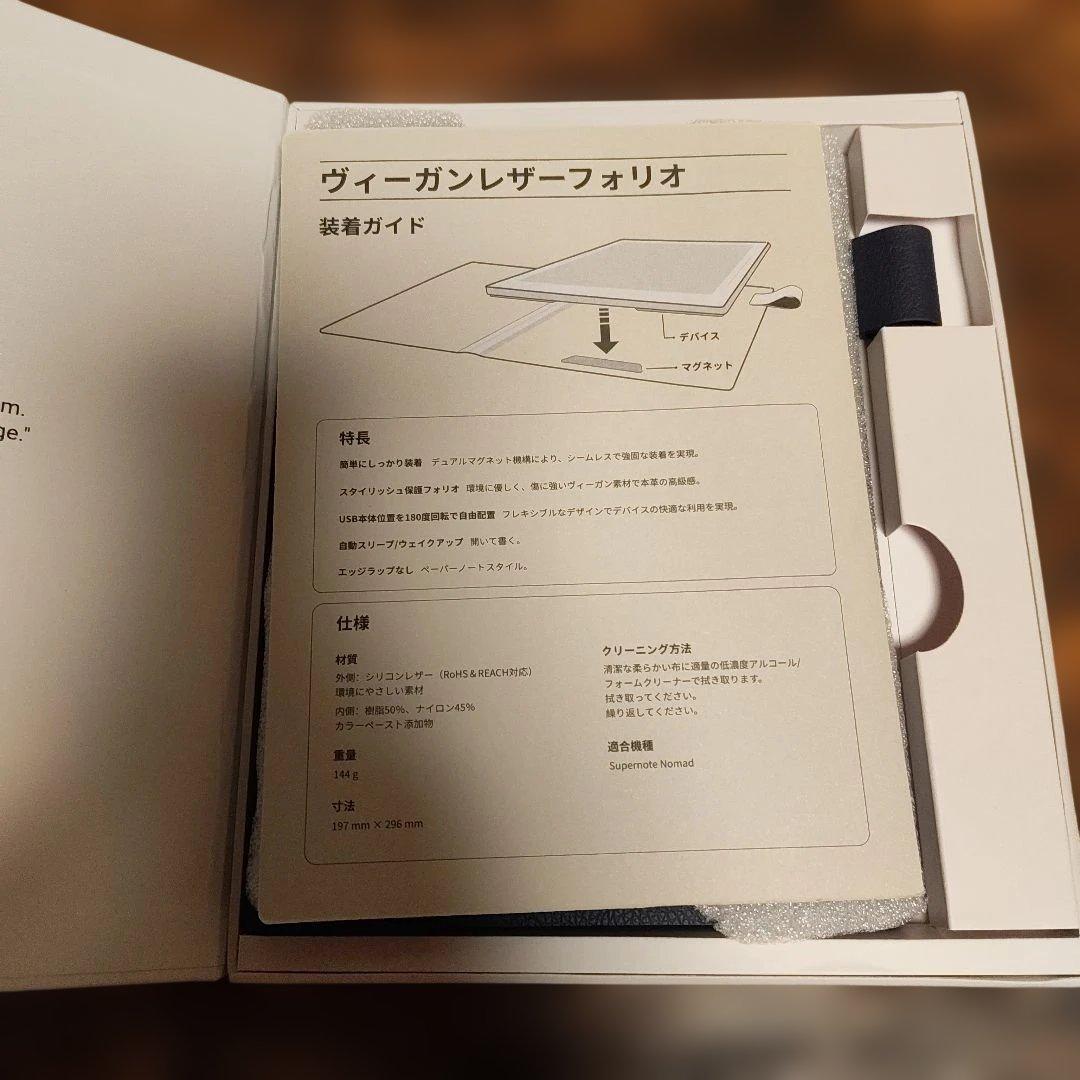 Supernote nomad Pen & Folio セット