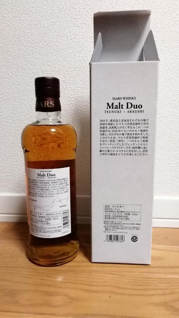 本坊酒造 MARS 津貫×厚岸 モルトデュオ