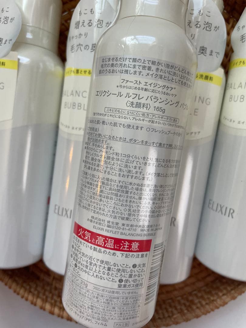 ELIXIR エリクシール　ルフレ　バランシング　バブル　洗顔料　165gx5