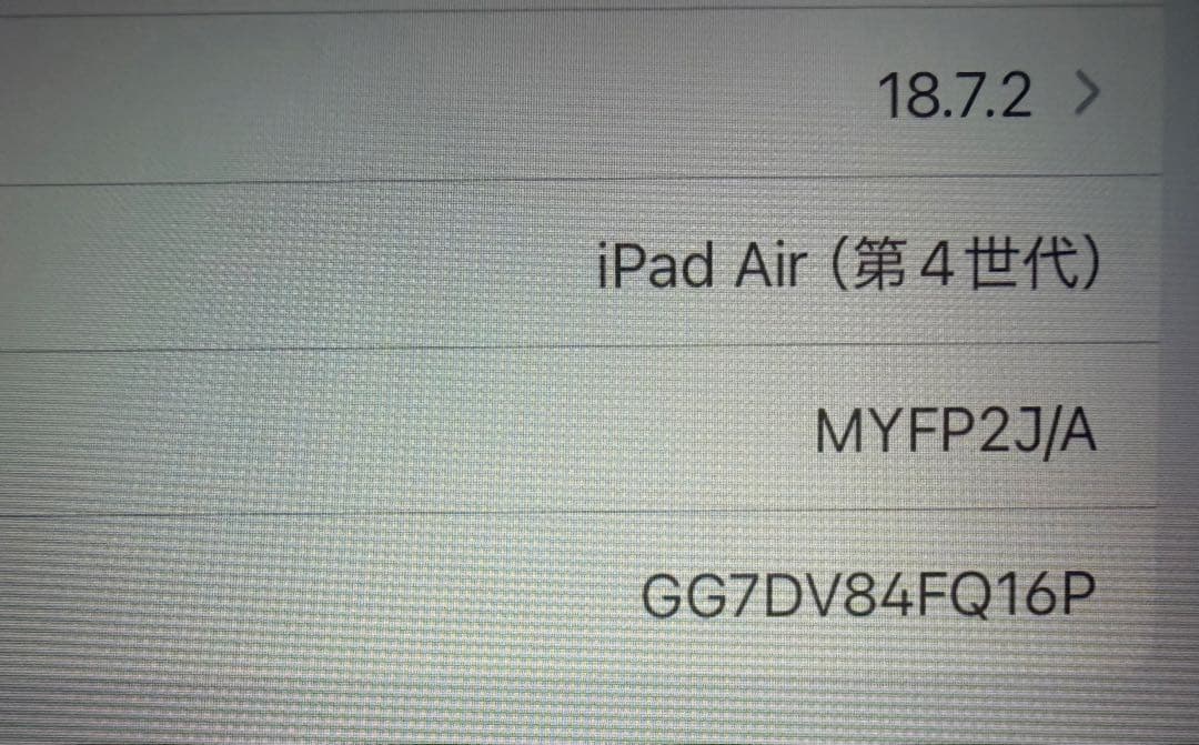 Apple iPad Air (第4世代) ローズゴールド 本体