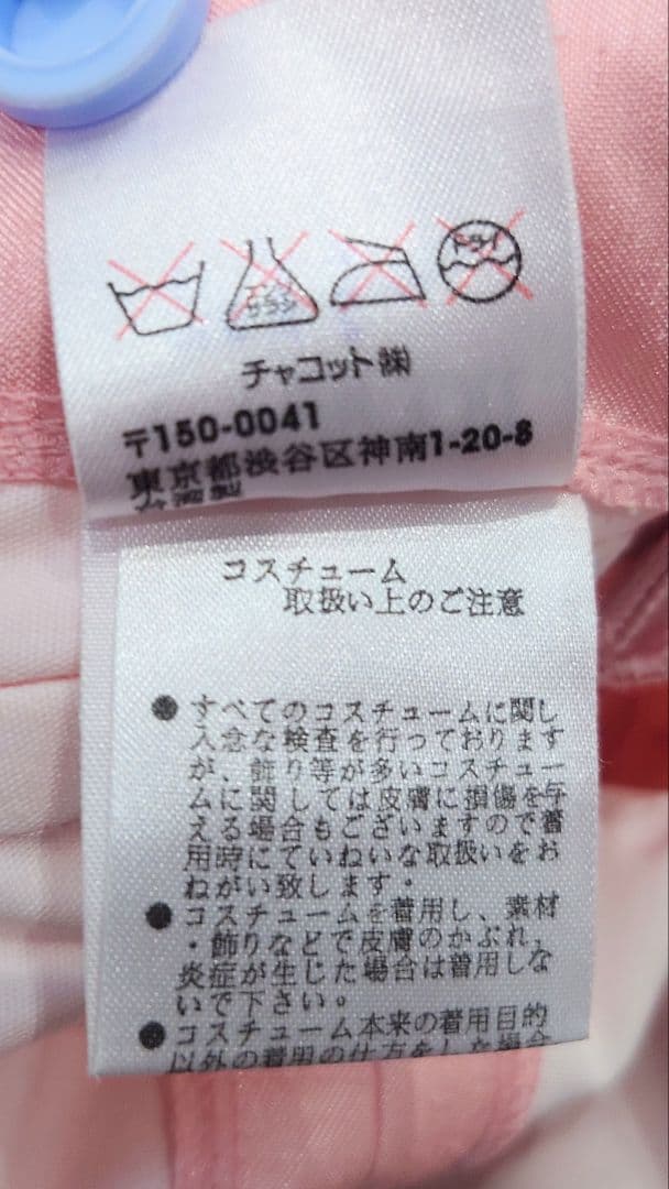 【ドルシネア、金平糖、オーロラ姫 チャコット・バレエ衣裳 袖飾り付き・美品 ５号