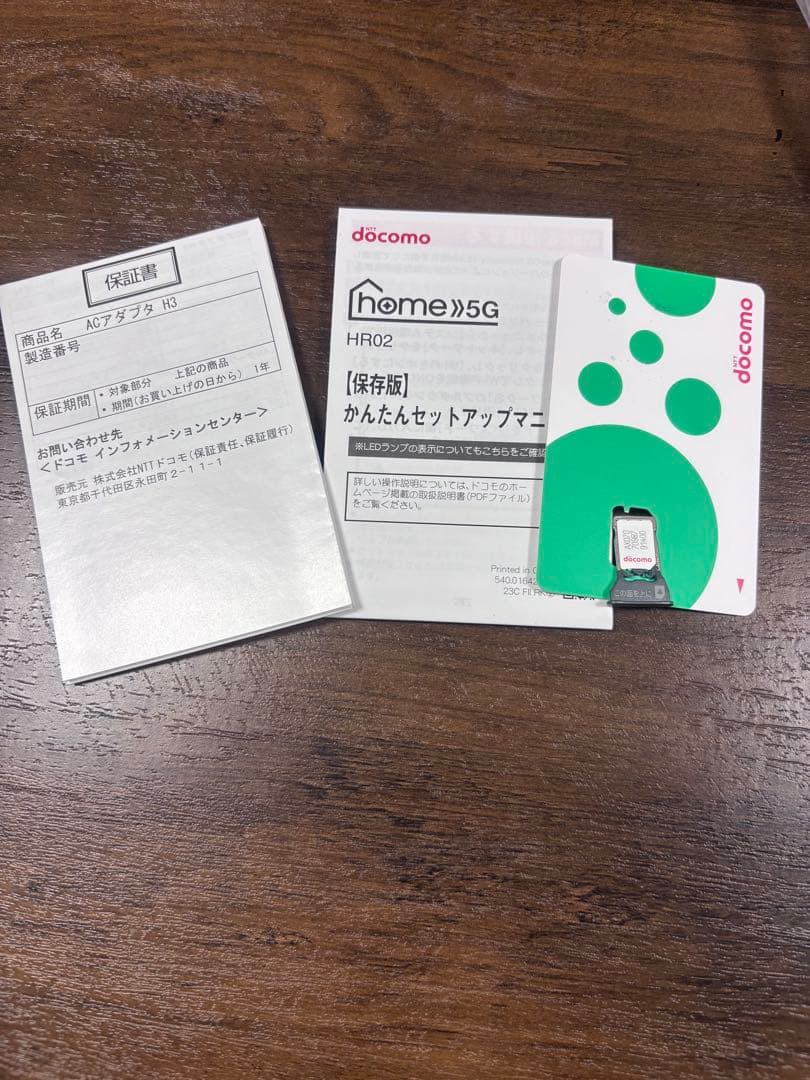 docomo　5G　HR02