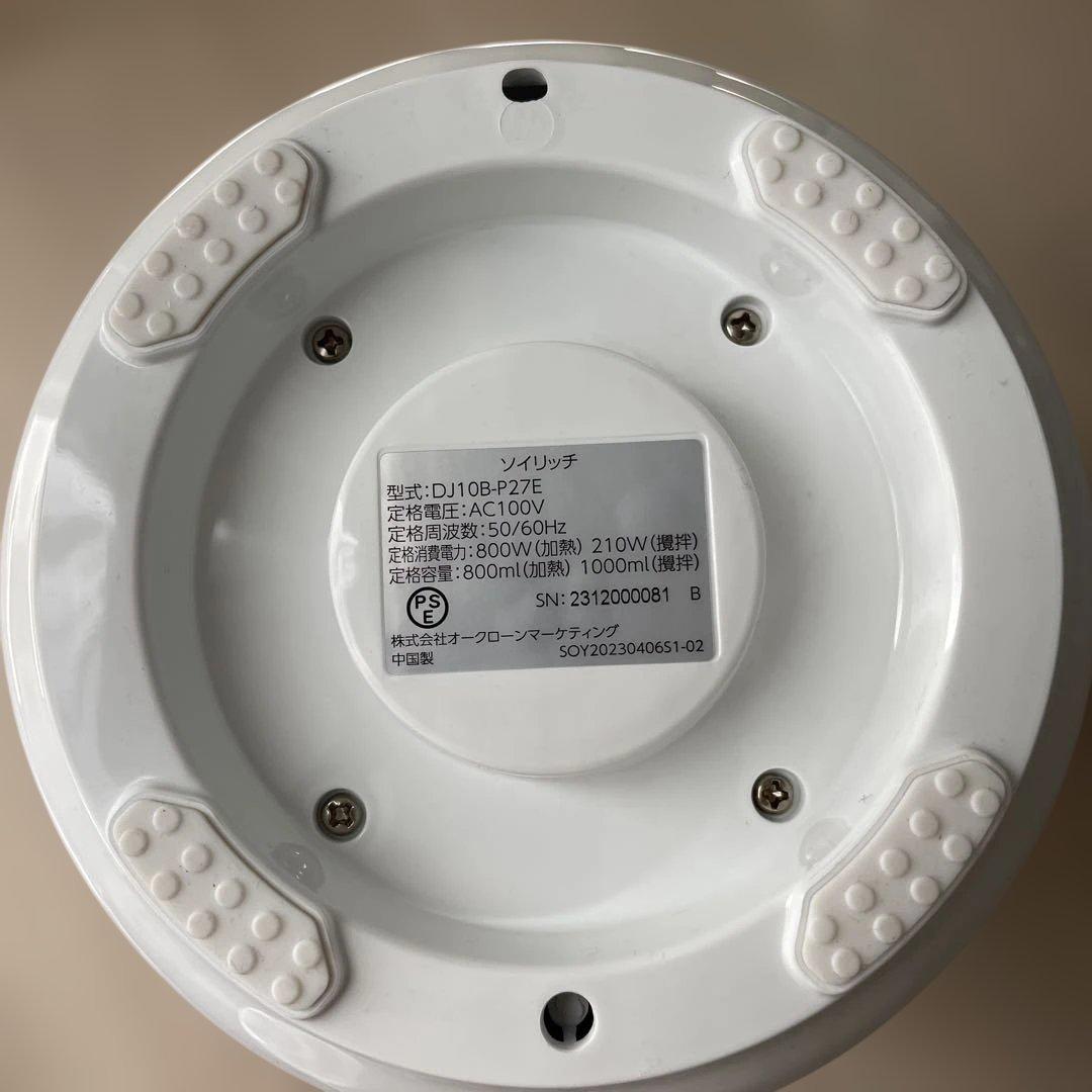 shopjapan SOY RICH 完全豆乳メーカー