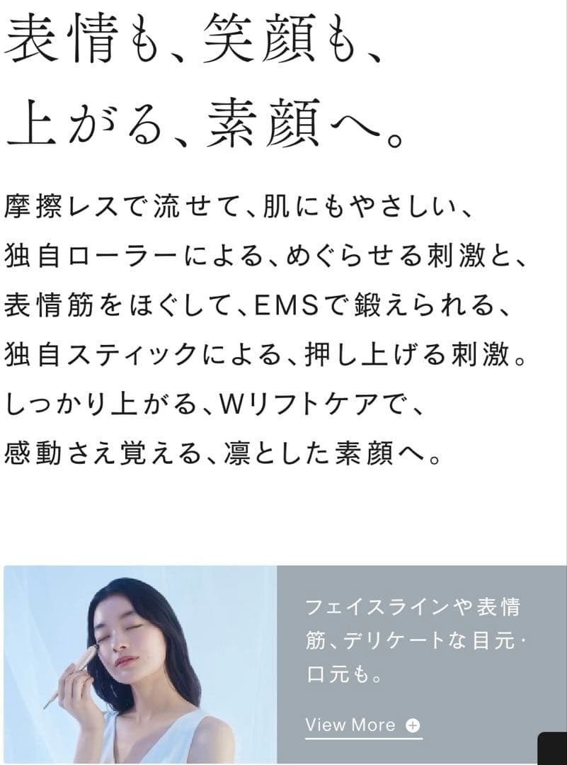 STELLA BEAUTE ビューティフェイススティックRinサクラ※スタンド付