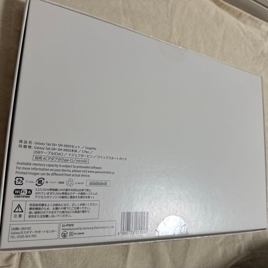 【美品】Galaxy Tab S8+ タブレット 【純正キーボード付き】