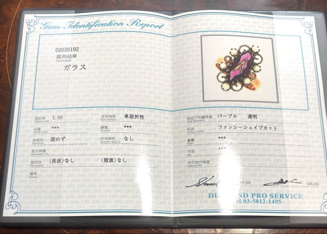 フランス アンティーク リング 指輪 ガラス パール パープル 鑑別書付き