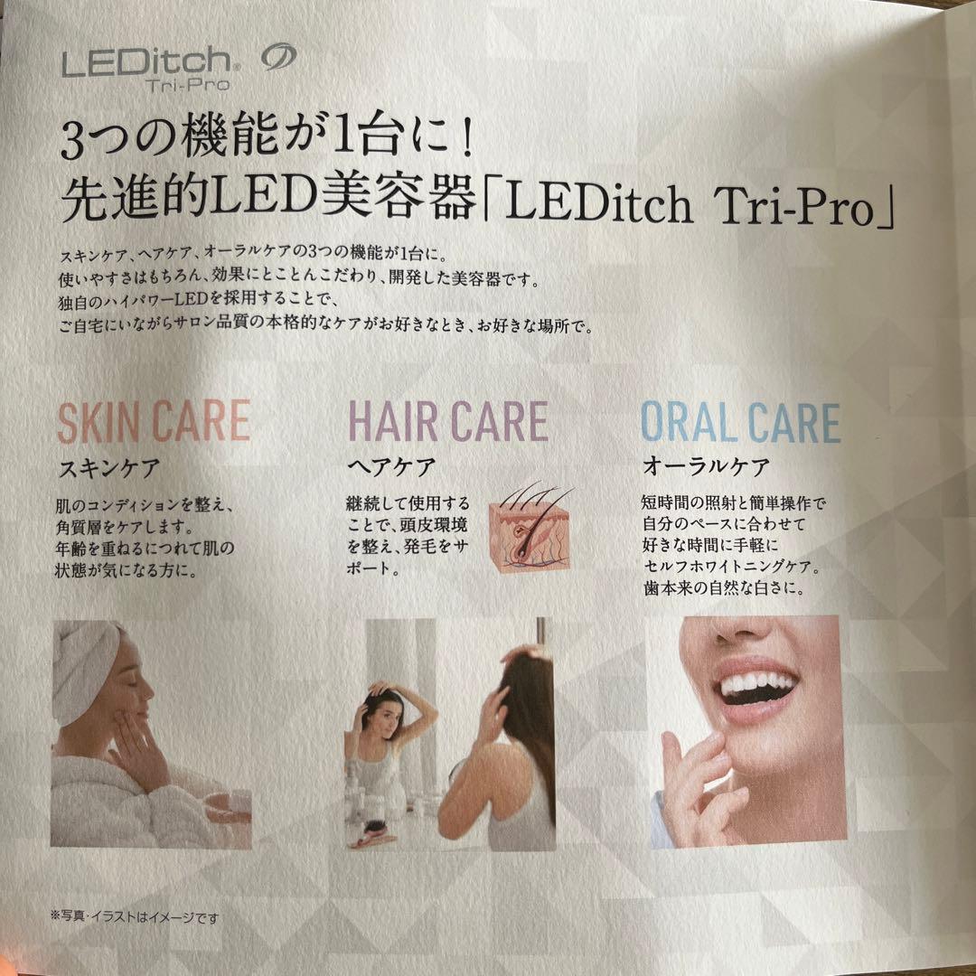 ボディ・フェイスケア LEDitch Tri-Pro