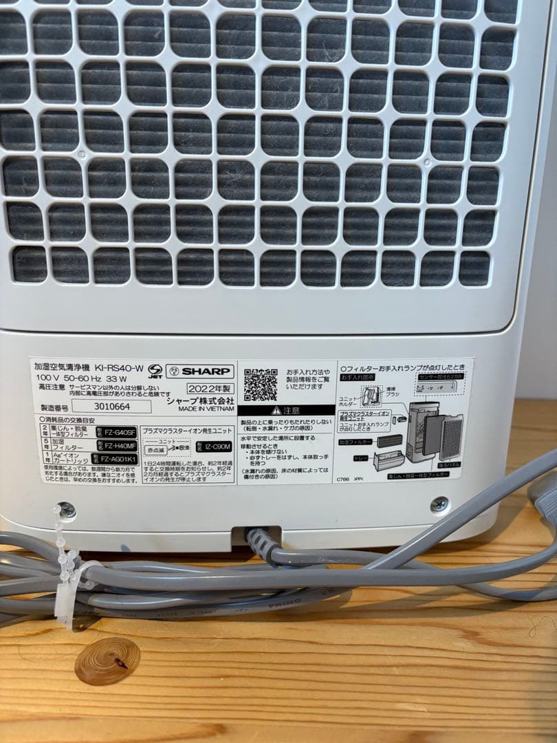シャープ　加湿空気清浄機 2022年製　SHARP