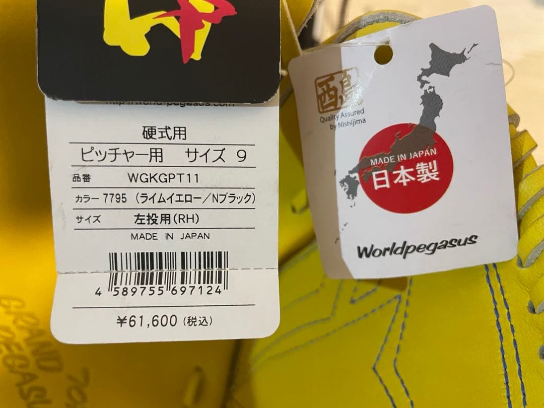 ⭐️新品未使用 ワールドペガサス⭐️西島シリーズ硬式投手グラブ グランドペガサス