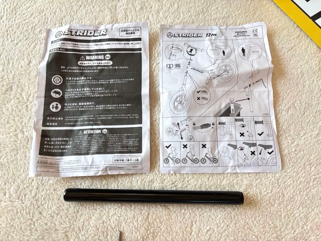 ストライダー プロ (STRIDER Pro) 12インチ メタリックパープル