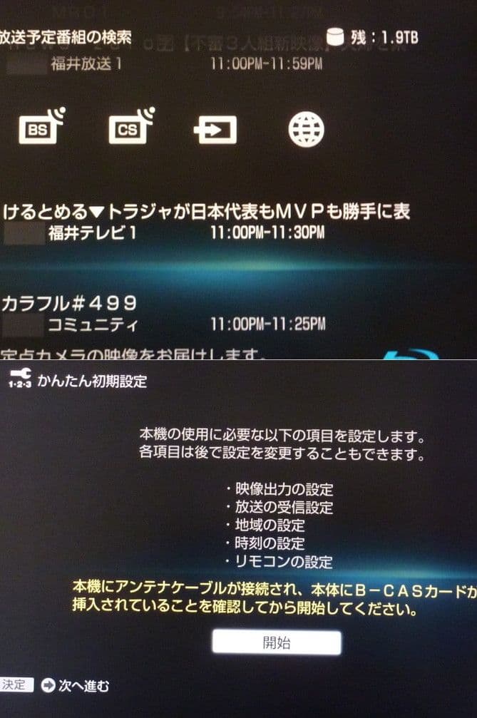 BDZ-AT970T 2TB 増量交換済 RMT-B007J ソニーブルーレイ