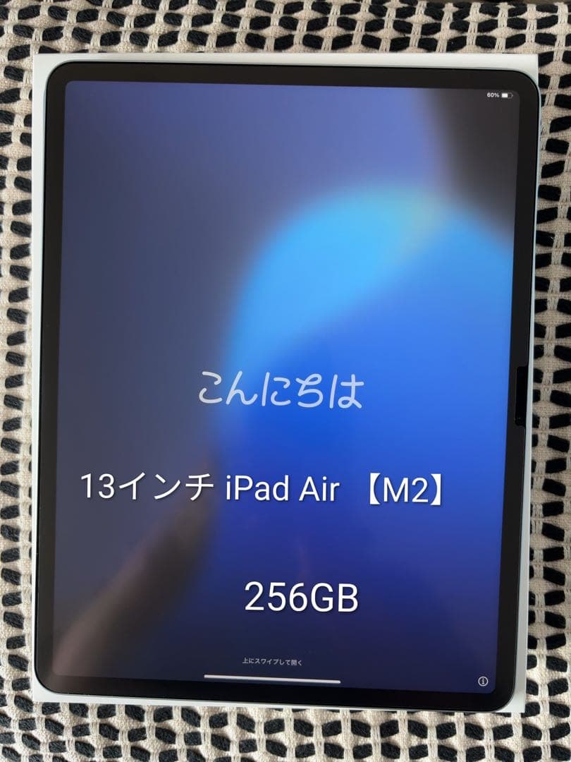 13インチ iPad Air ブルー 【M2】 256GB Wi-Fi