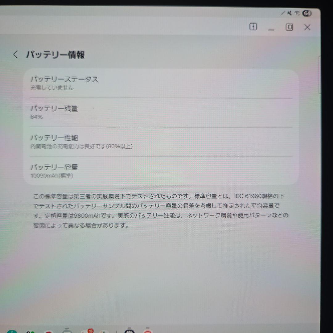 Androidタブレット本体 Galaxy Tablet S8+