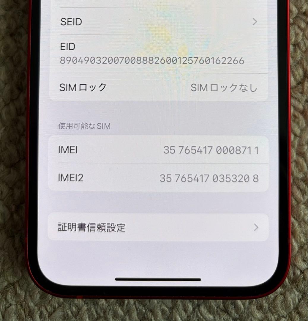 Apple iPhone 13 128GB レッド SIMフリー