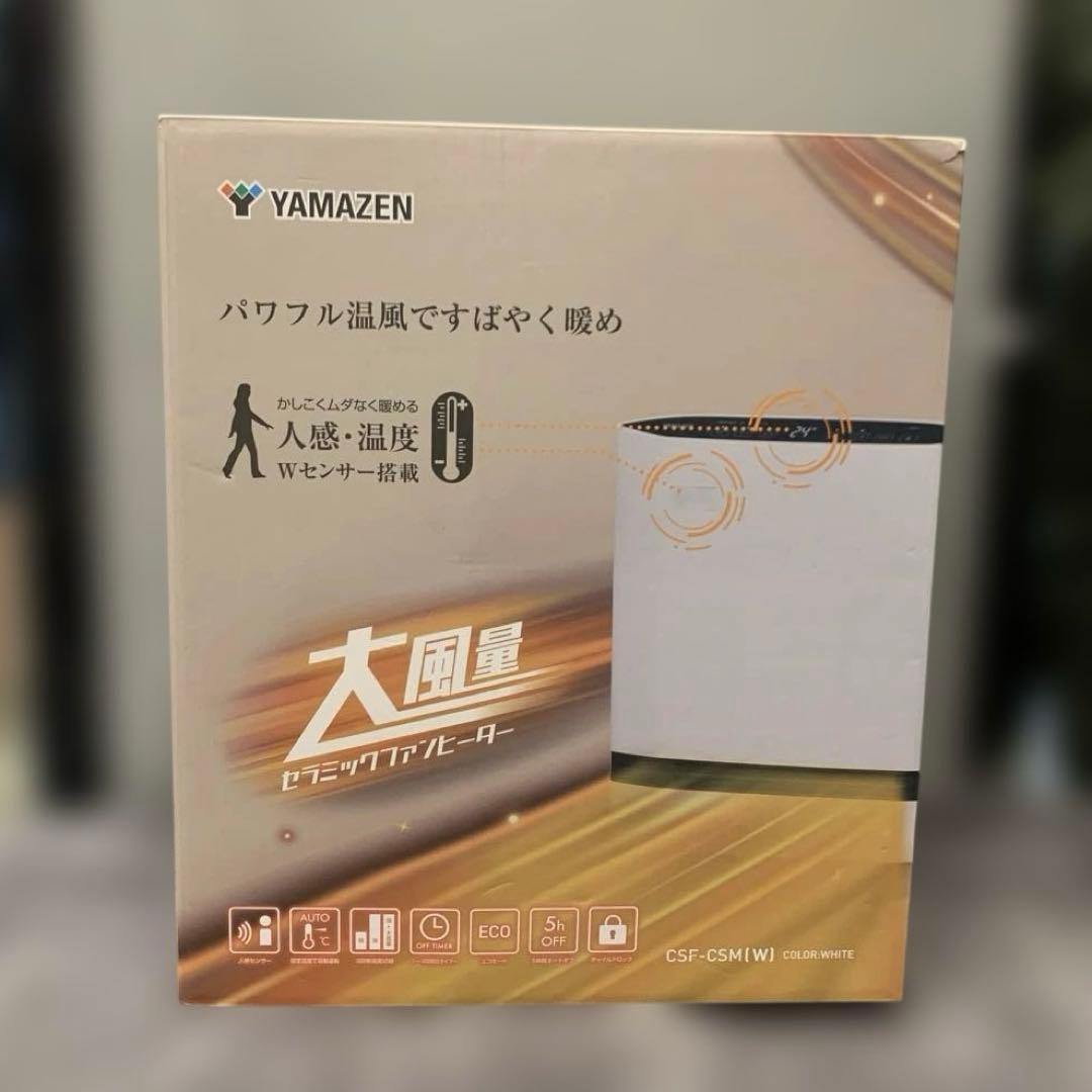【新品未使用】YAMAZEN 大風量セラミックヒーター CSF-CSM ホワイト