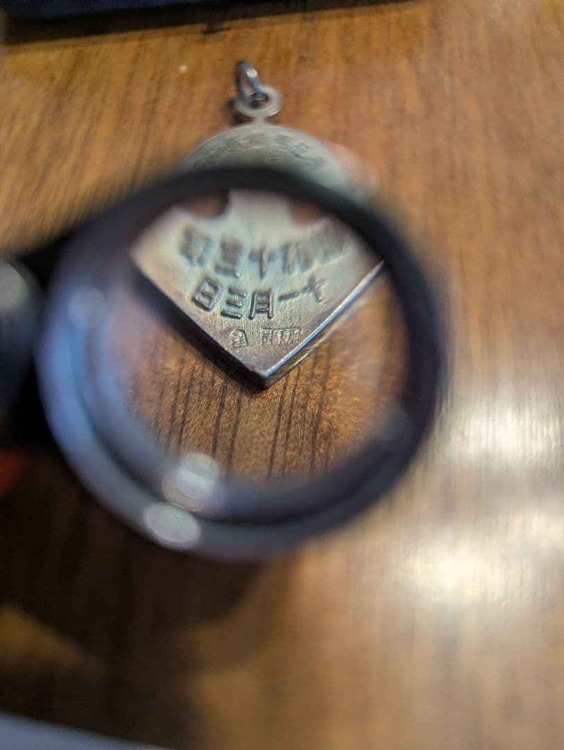 大阪毎日新聞社　純銀製　模擬戦記念メダル　戦前