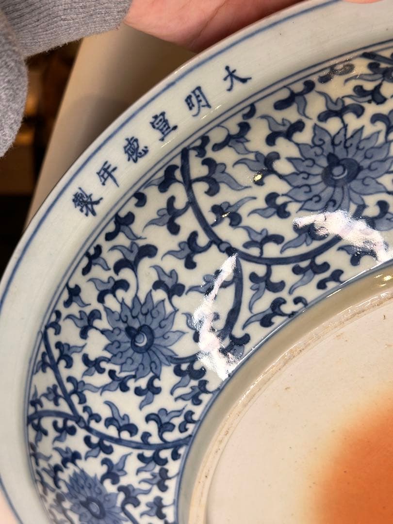 大明宣徳年製 底款 大皿 染付 花卉文 魚文 古董品 古い陶磁 皿