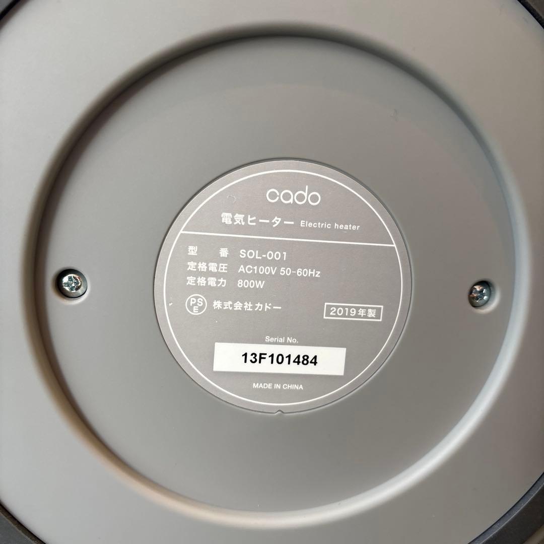 cado カドー 電気ヒーター ストーブ グレー SOL-001