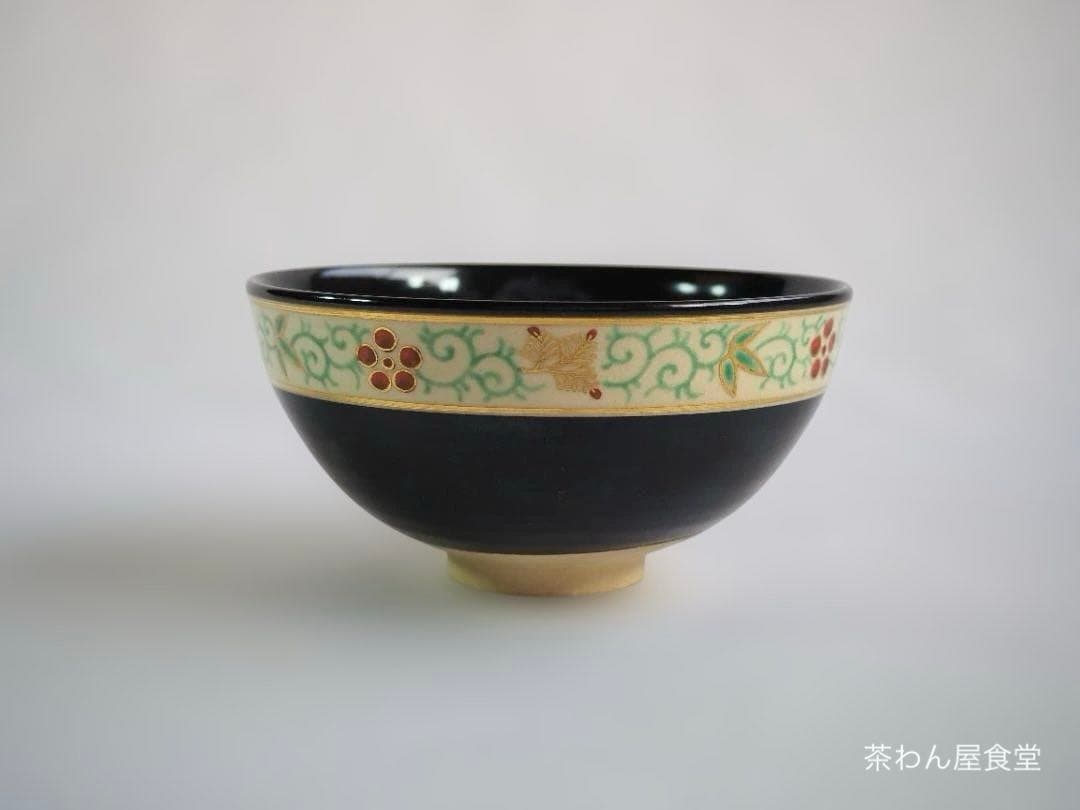 裏千家14世淡々斎宗室御書付『仁清黒松竹梅茶碗』16代永樂善五郎造 (共箱)