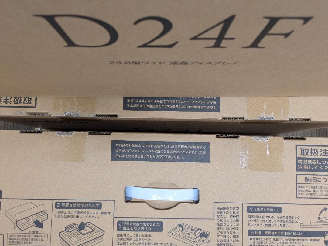 lcd-d241sd-f　３台