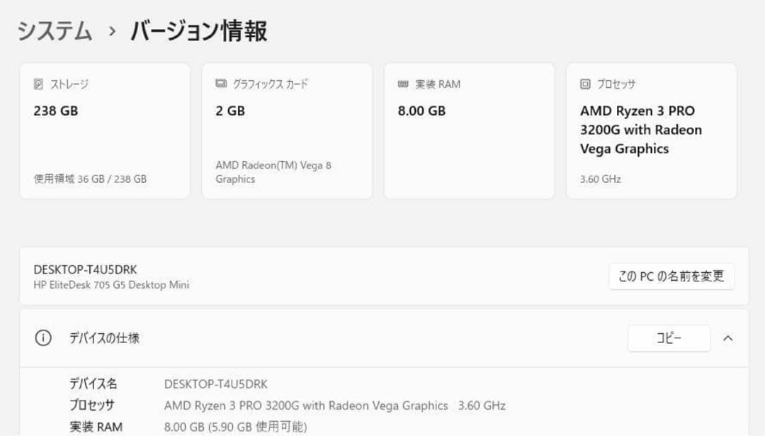週末大幅値下げ爆速　AMDHP EliteDesk 705 G5DeskTop
