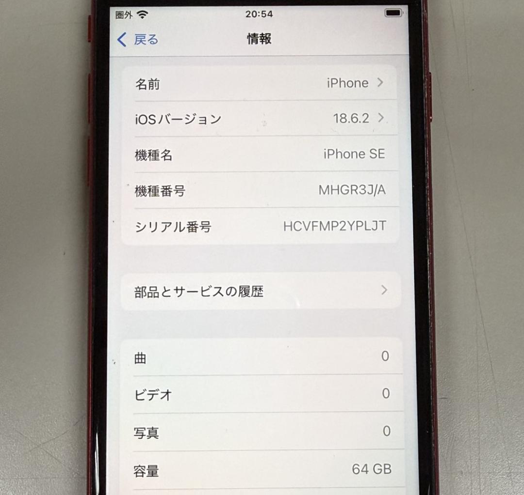 Apple iPhone SE　A2296　第二世代　レッド　64GB①