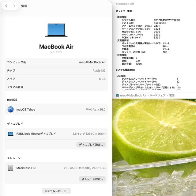 【美品】MacBook Air 2022_M2/8GB/256GB_MDN