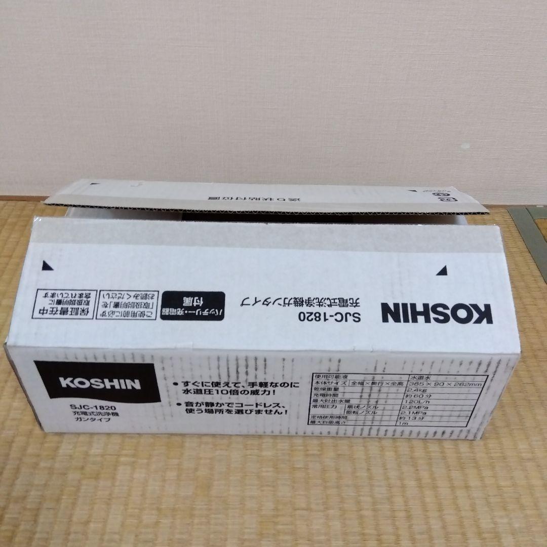 充電式洗浄機ガンタイプ