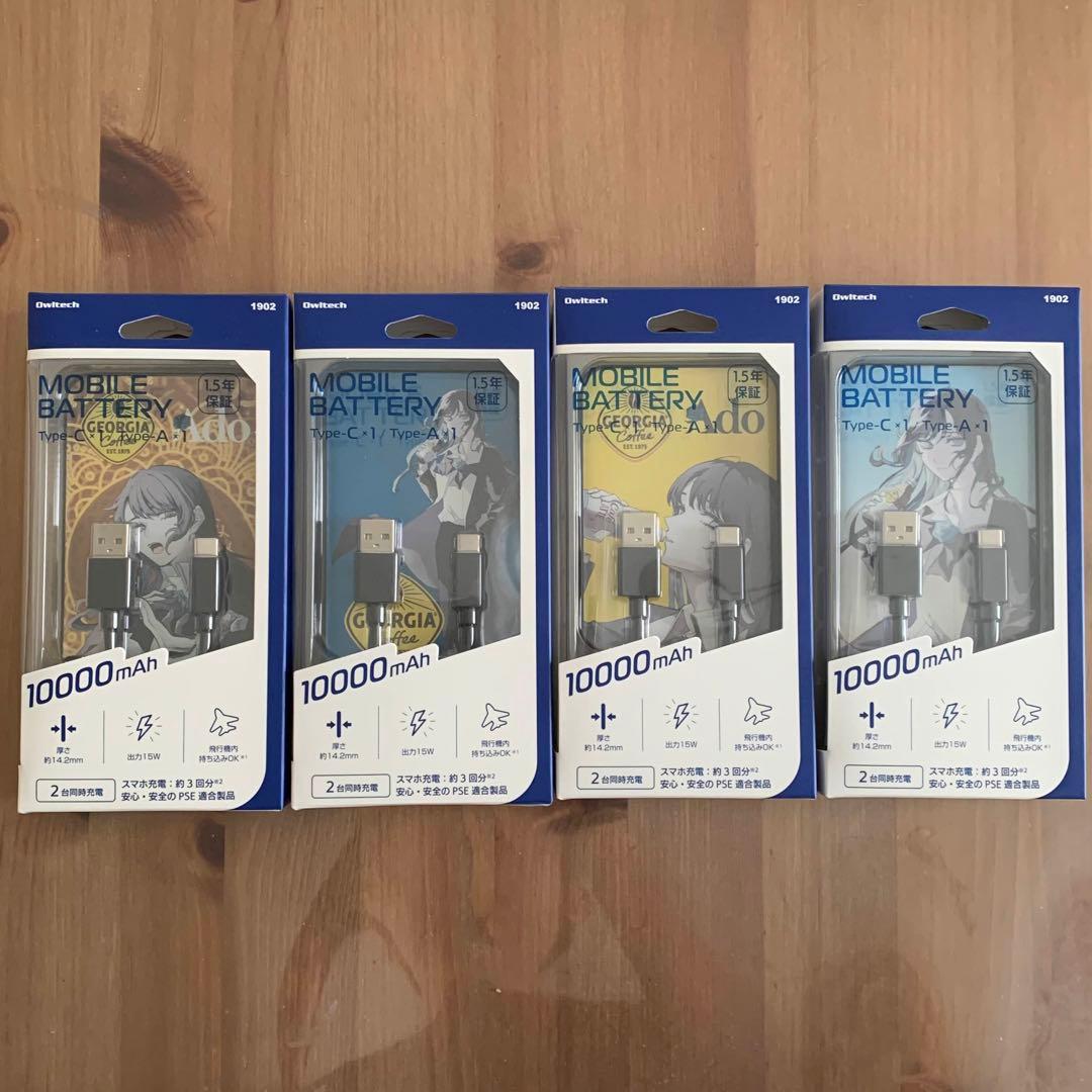 ジョージア× Ado モバイルバッテリー 全4種セット 10000mAh 新品