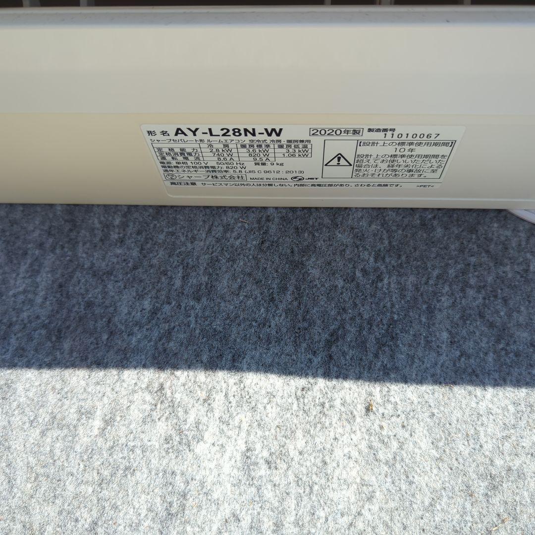 SHARP AY-L28N-W エアコン本体