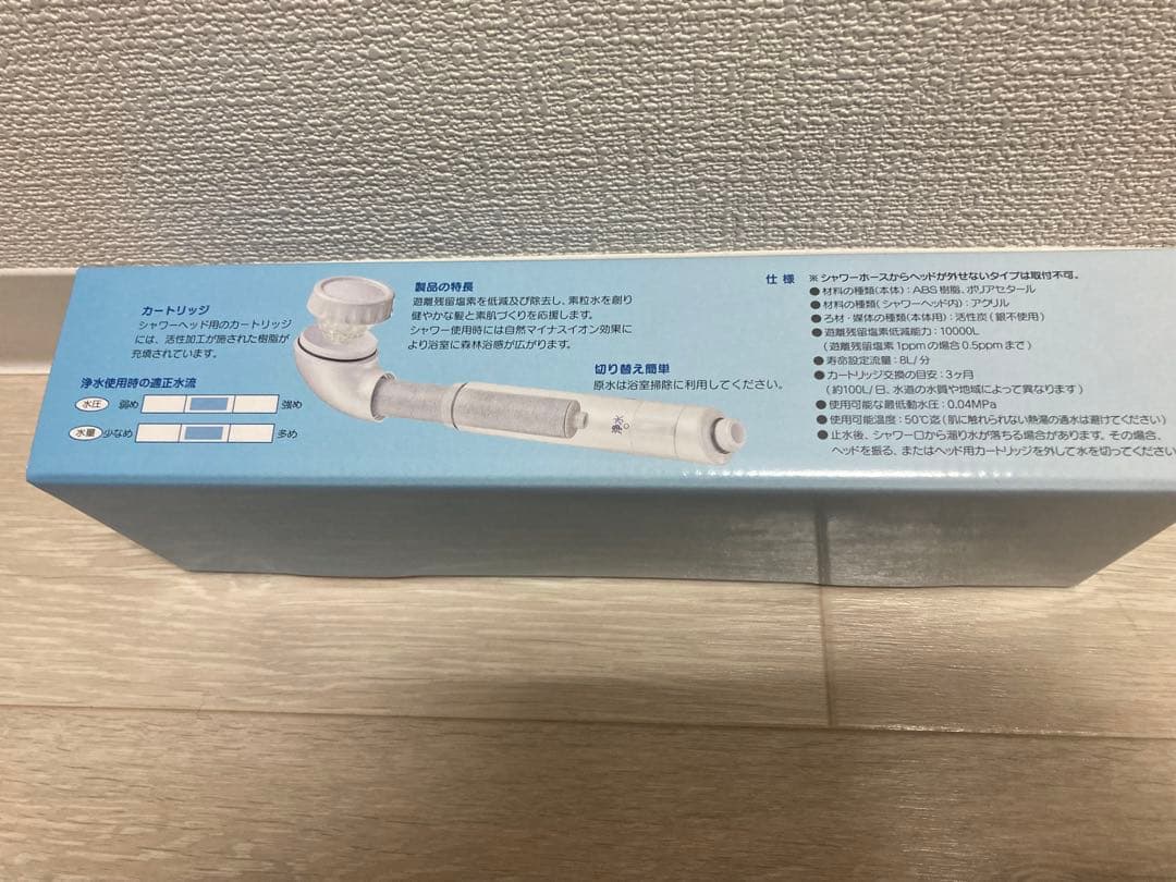 素粒水　シャワーヘッド本体とカートリッジ