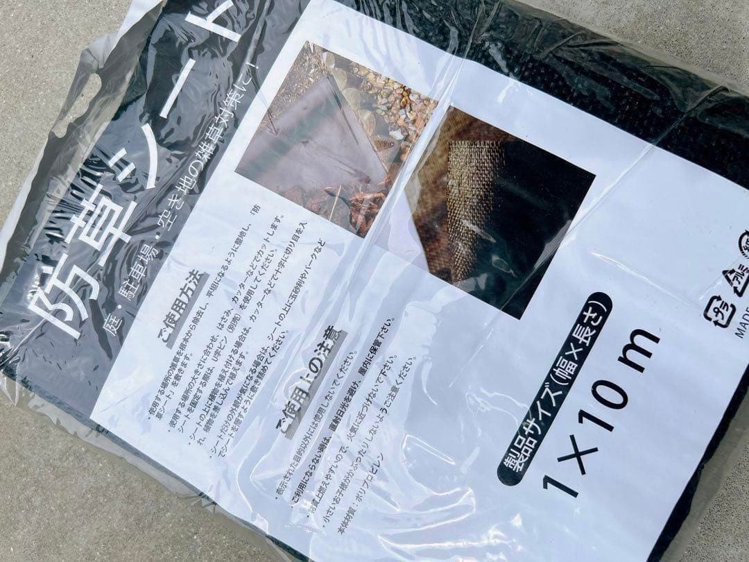 6個セット 防草シート 1ｍ×10ｍ　人工芝ロールの下に敷ける