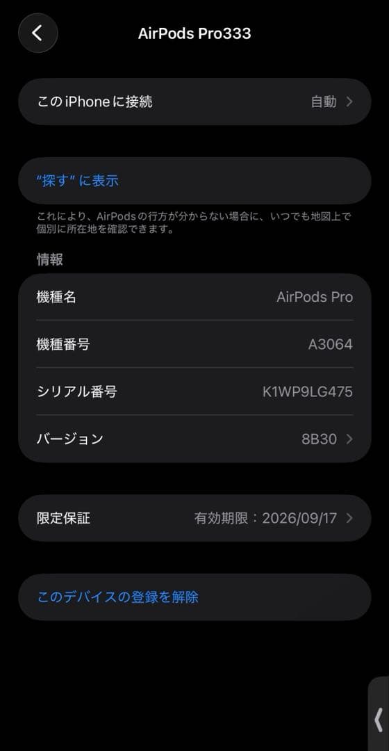 AirPods Pro 3 第３世代 第三世代 Apple ESRケース付き