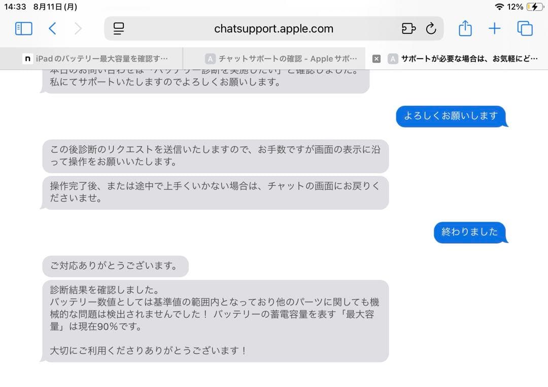 【美品】Apple iPad 第9世代 シルバー バッテリー90%