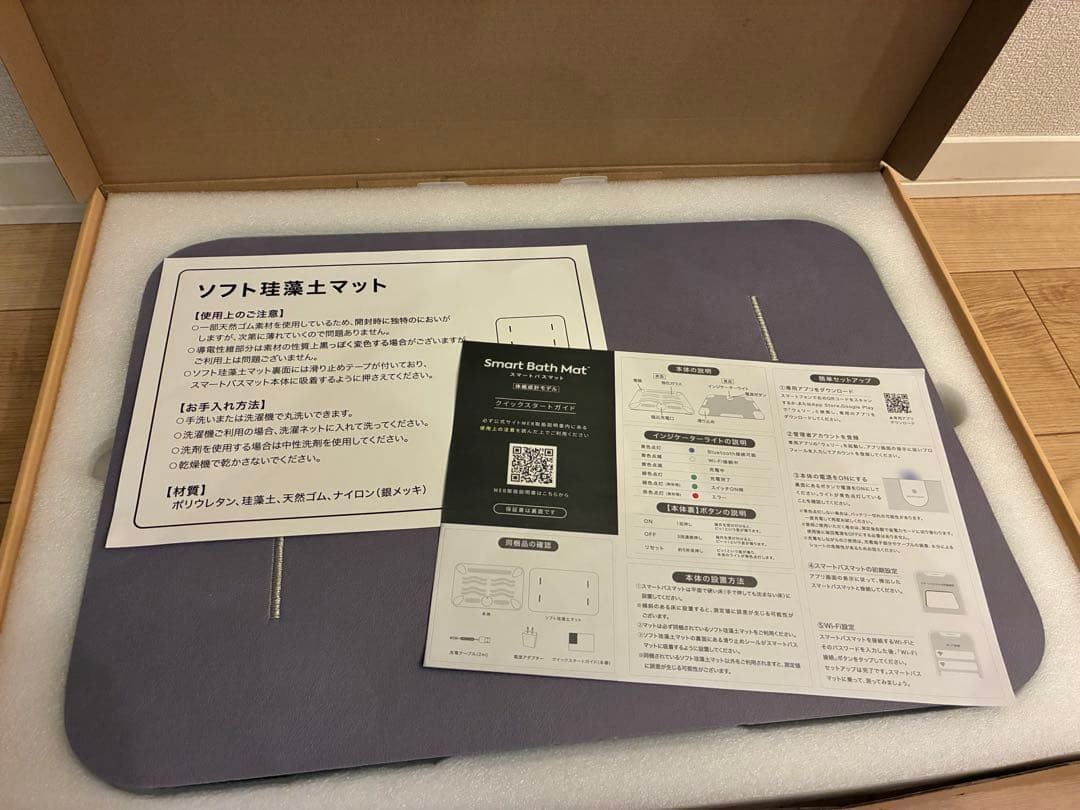 ★2025年製【ぼぼ未使用】 Smart Bath Mat 体組成計モデル