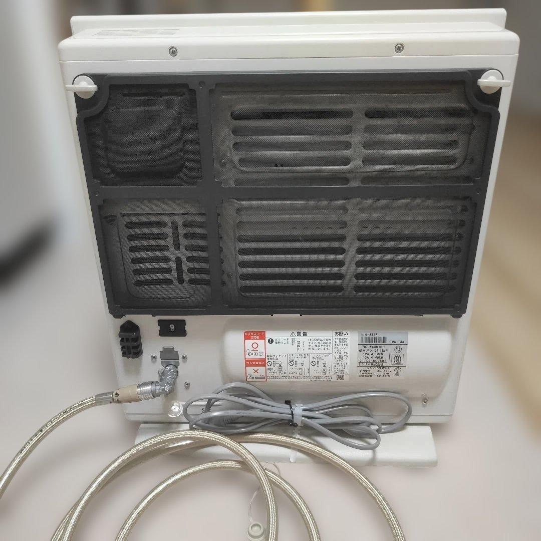 美品 都市ガス用 RC-W4401NP-PW（パールホワイト）2021年製