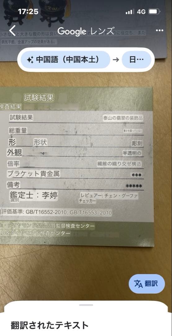 黒翡翠　ひょうたん型置物　中国土産　台座付　専用箱付　開運　幸福　招福