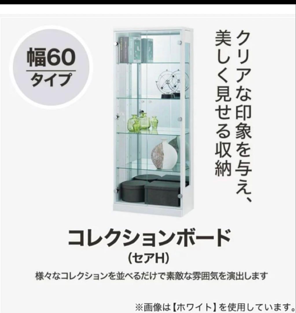 【コレクションボード】ニトリ　 10段　棚ガラス9枚