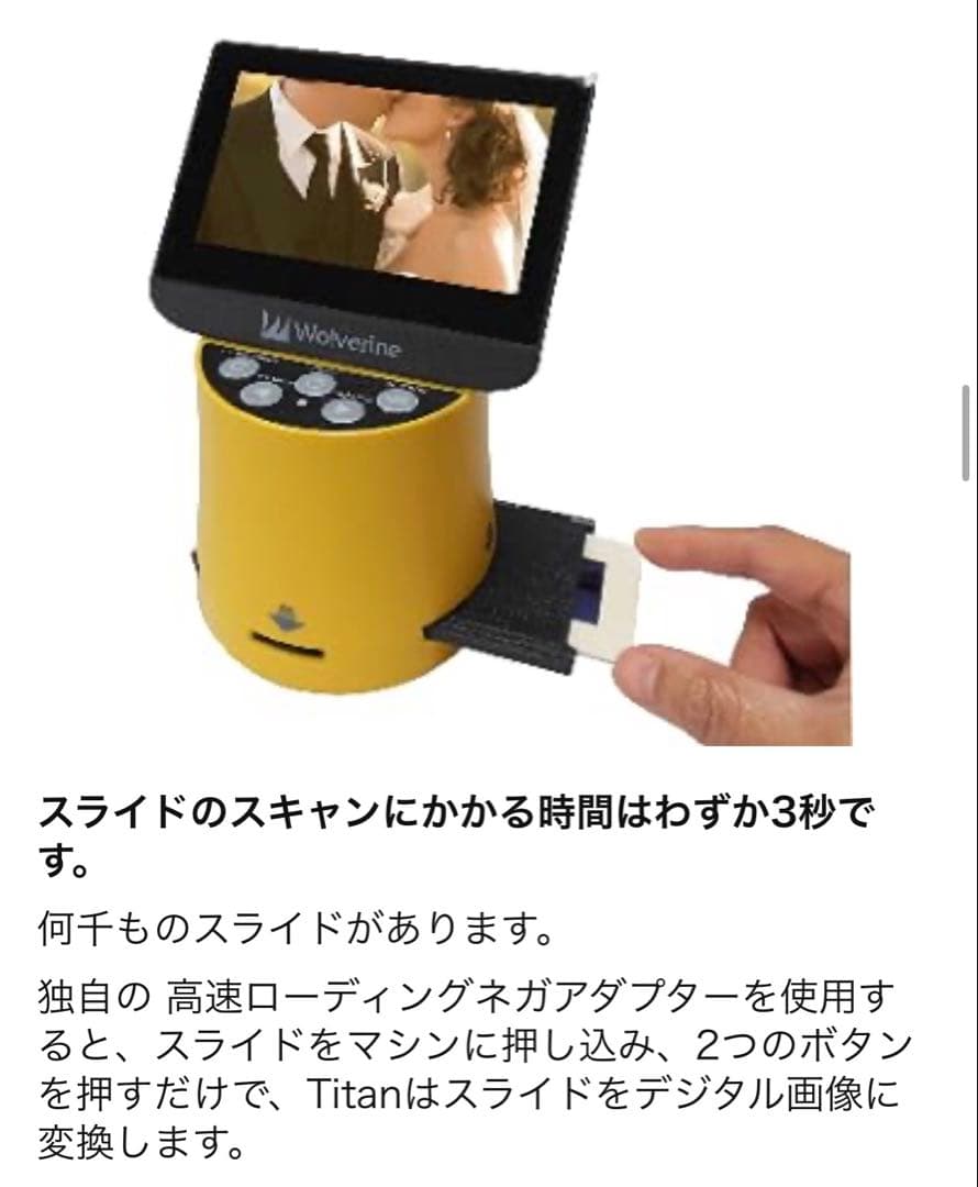 Wolverine F2D Titan フィルムスキャナー