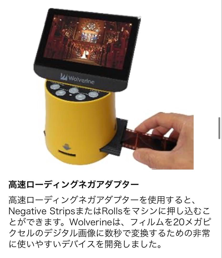 Wolverine F2D Titan フィルムスキャナー