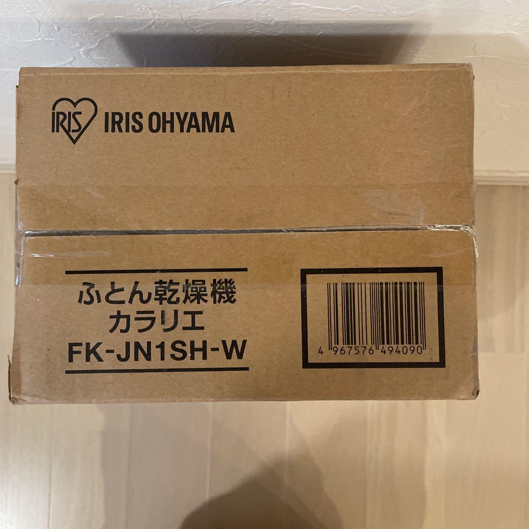 アイリスオーヤマ 布団乾燥機 カラリエ FK-JN1