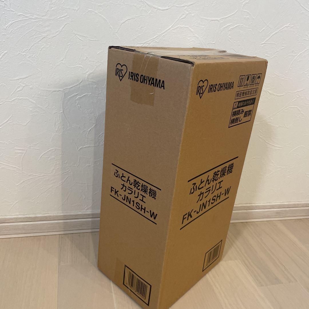アイリスオーヤマ 布団乾燥機 カラリエ FK-JN1