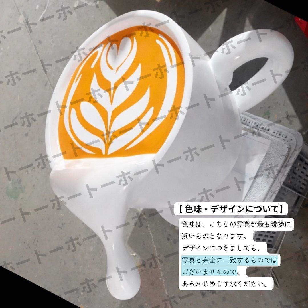 大型コーヒーカップ　オブジェ　インテリア　ラテアート　壁掛け　立体　看板　カフェ