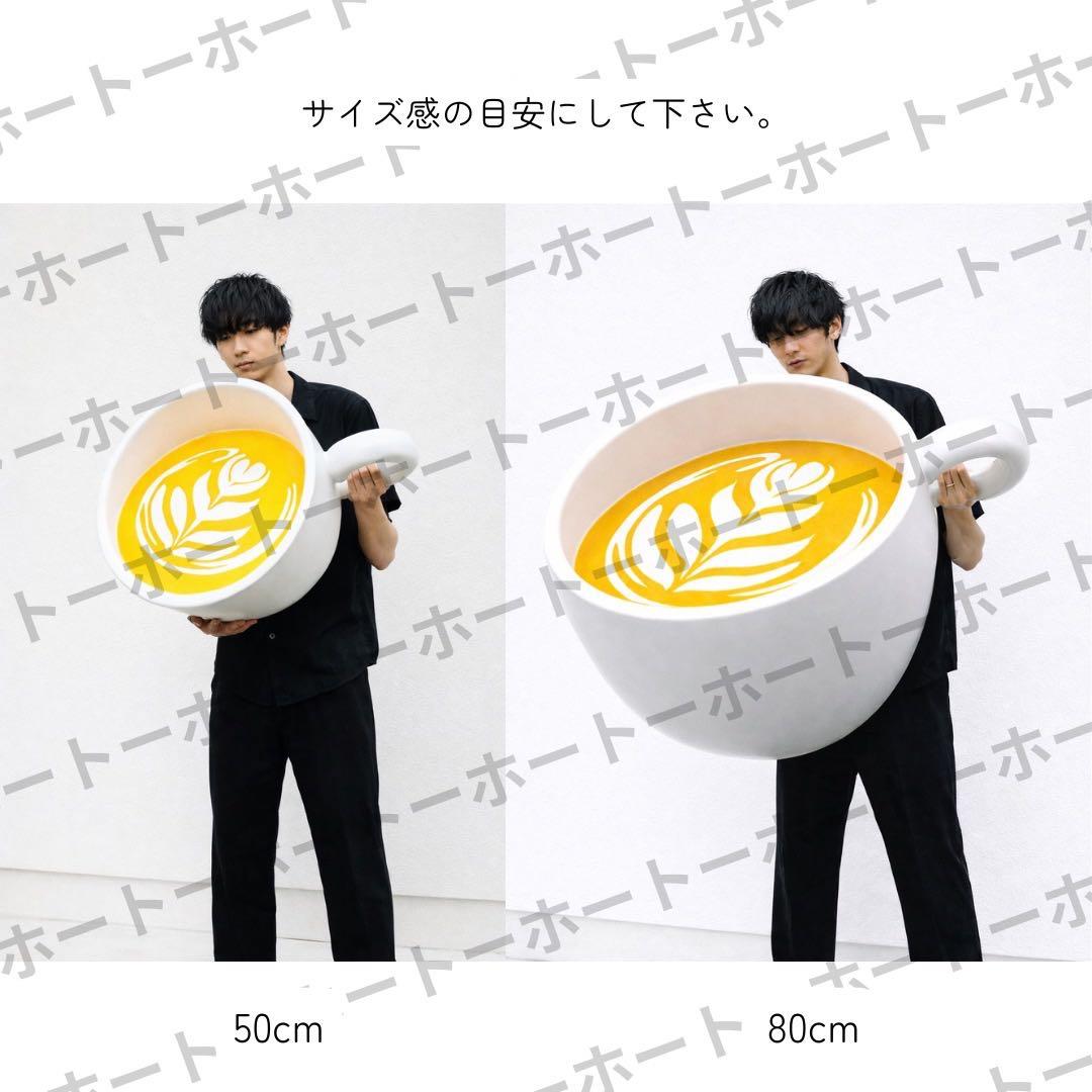 大型コーヒーカップ　オブジェ　インテリア　ラテアート　壁掛け　立体　看板　カフェ